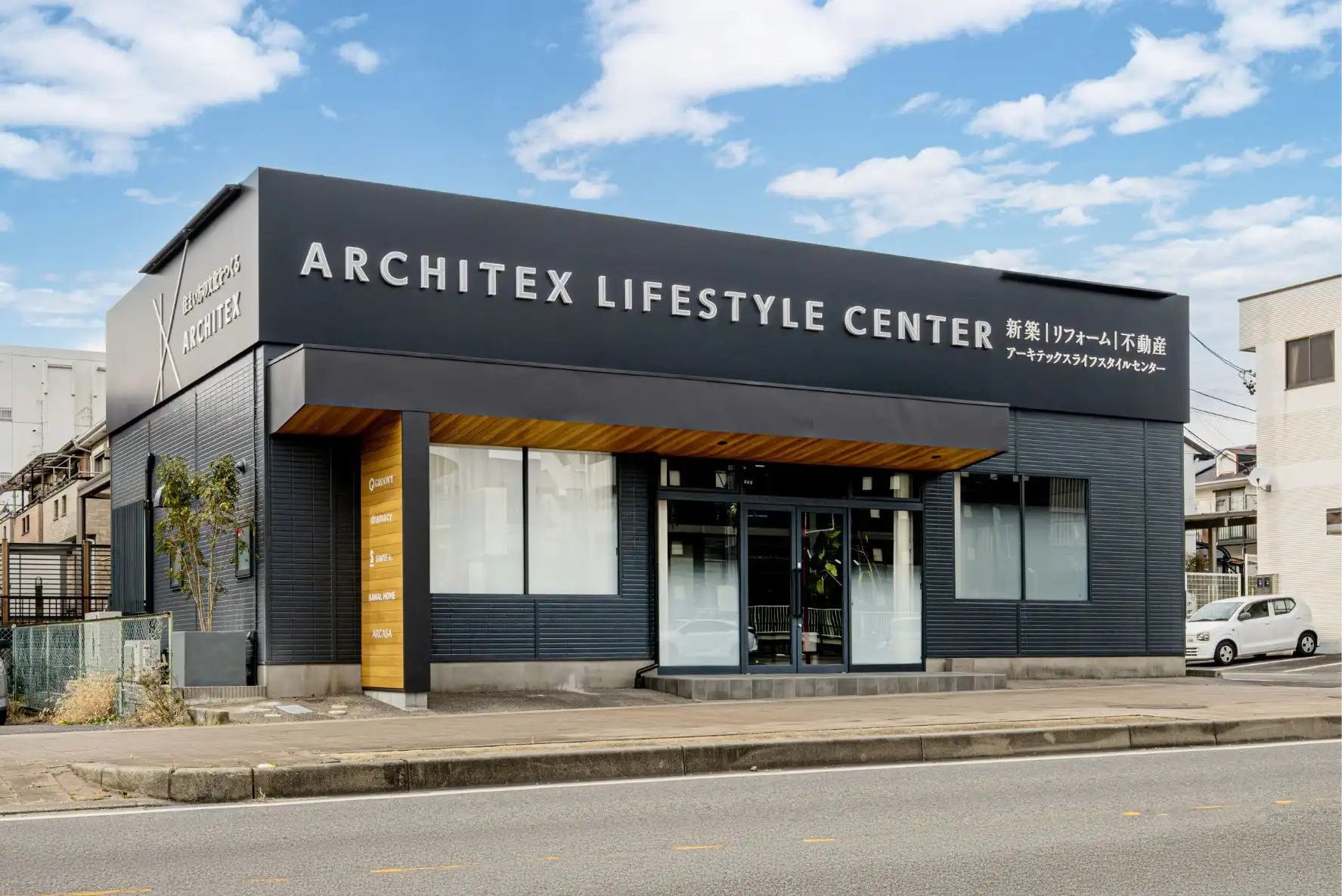 ARCHITEX LIFESTYLE CENTER HANDA(半田店)の写真(愛知県半田市)